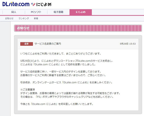 公式発表