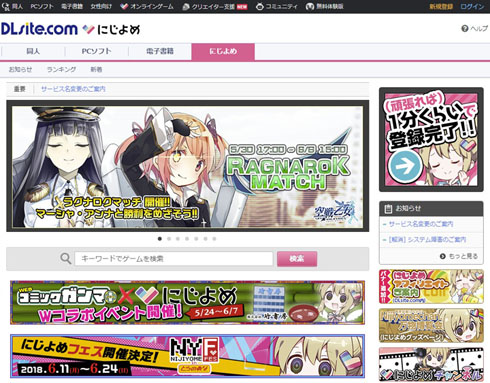 にじよめ
