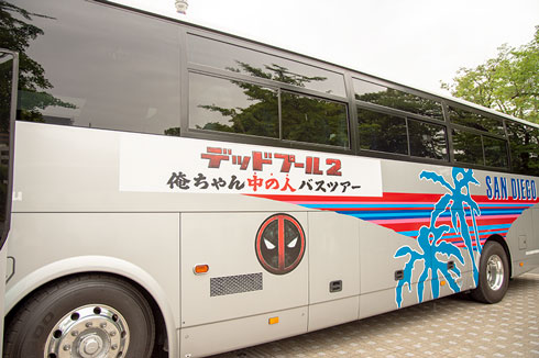 デッドプール2 ライアン・レイノルズ デッドプール 中の人 バスツアー デップー 増上寺 渋谷