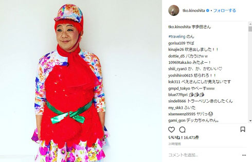宇多田ヒカル TKO 木下隆行 traveling ものまね