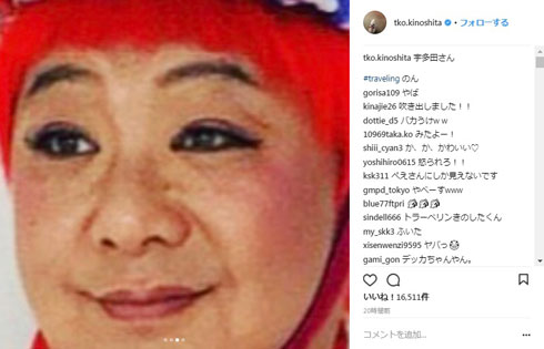 宇多田ヒカル TKO 木下隆行 traveling ものまね