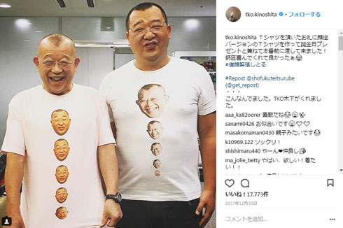 宇多田ヒカル TKO 木下隆行 traveling ものまね
