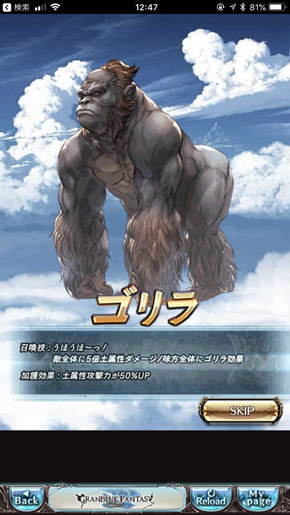 ゴリラ グラブル