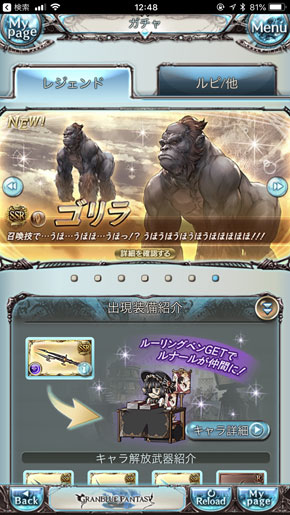 ゴリラ グラブル