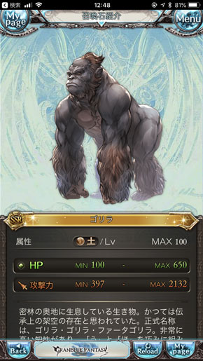 ゴリラ グラブル