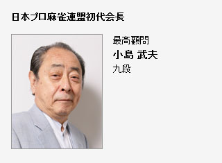 小島武夫 死去
