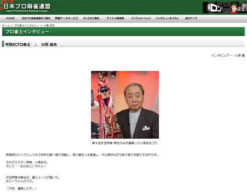小島武夫 死去