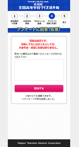 高校生クイズ 炎上 日テレ セクハラ