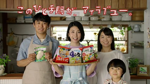 竹内結子 イモトアヤコ サッポロ一番 ラーメン 世界の果てまでイッテQ！ 劇団ひとり 寺田心