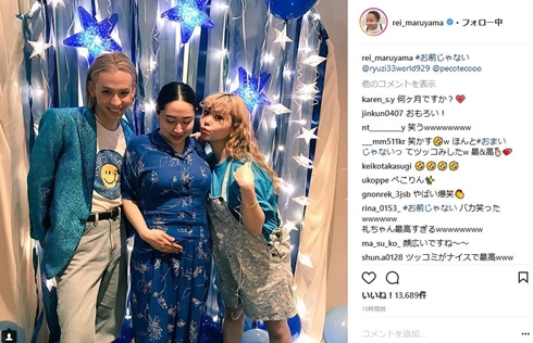 丸山礼 ぺこ りゅうちぇる ベビーシャワー 妊婦 出産 子どもの名前 リンク