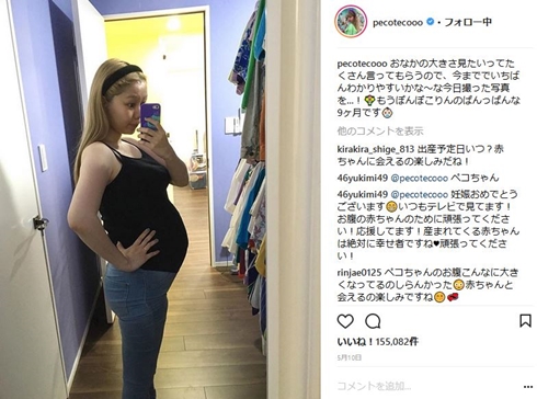 丸山礼 ぺこ りゅうちぇる ベビーシャワー 妊婦 出産 子どもの名前 リンク