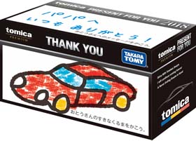 トミカ 父の日 プレゼント
