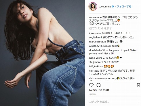 中村アン anan 露出 魅せる体幹 スタイル