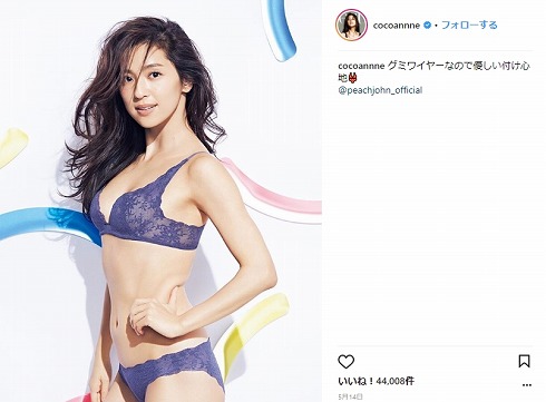 中村アン anan 露出 スタイル 水着 下着