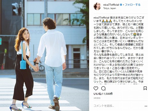 仁香 柴田翔平 カメラマン 年齢差 16歳差 シングルマザー 子ども