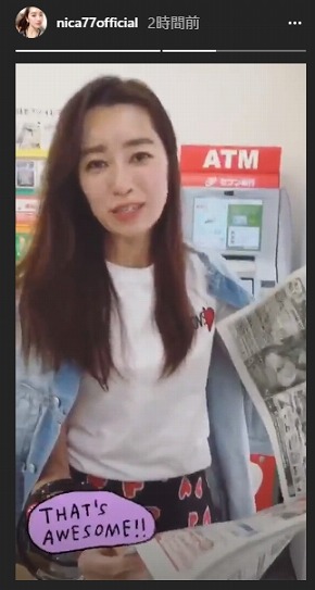 仁香 柴田翔平 カメラマン 年齢差 16歳差 シングルマザー 子ども