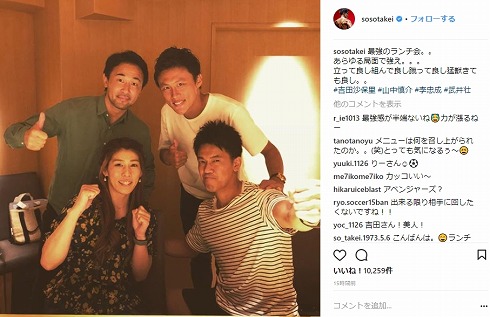 武井壮 吉田沙保里 山中慎介 李忠成 現在