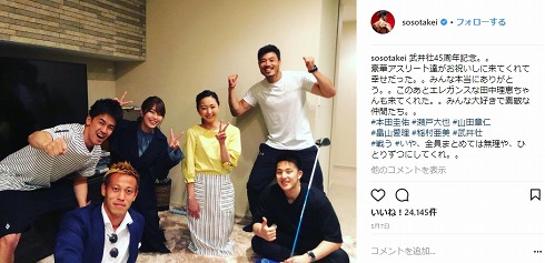 武井壮 誕生日 本田圭佑 瀬戸大也 山田章仁 畠山愛理 稲村亜美