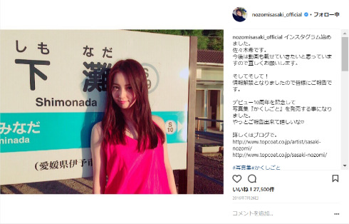 佐々木希 ロングヘア 写真集 かくしごと