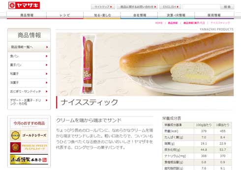 ヤマザキパン 値上げ 食パン 菓子パン