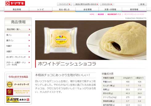 ヤマザキパン 値上げ 食パン 菓子パン