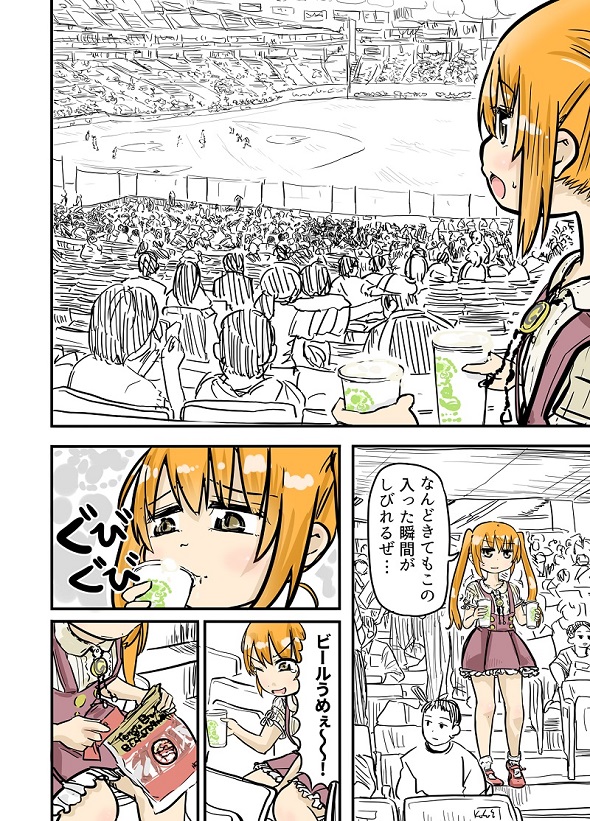 ルーツレポ「野球（東京ドーム）」