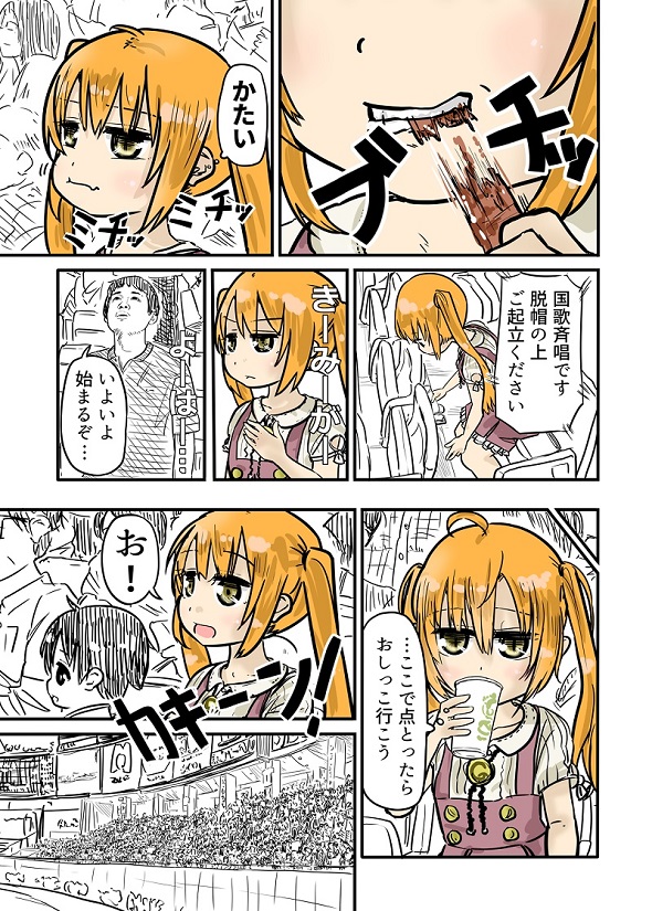 ルーツレポ「野球（東京ドーム）」