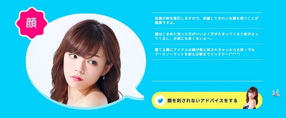 篠崎愛アース製薬