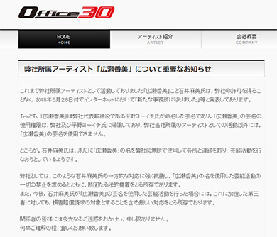 広瀬香美 芸名 独立 事務所 芸能活動