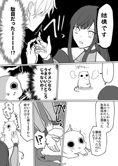 魔物の恩返し 漫画 グリフォン 人間嫌い 恋