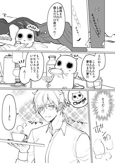 魔物の恩返し 漫画 グリフォン 人間嫌い 恋