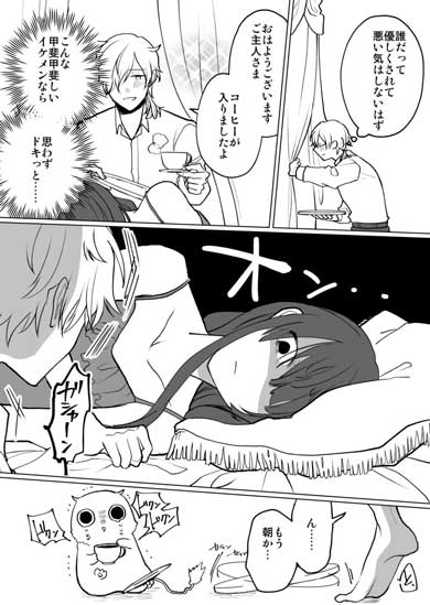 魔物の恩返し 漫画 グリフォン 人間嫌い 恋