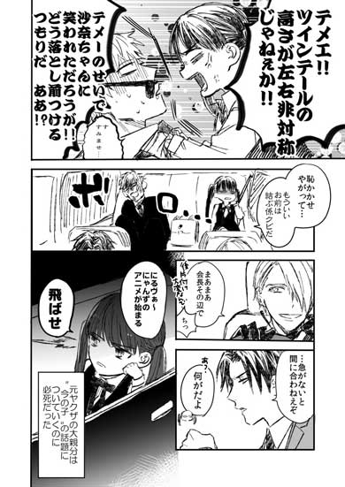 ヤクザ 大親分 生まれ変わり 幼女 小学生 漫画