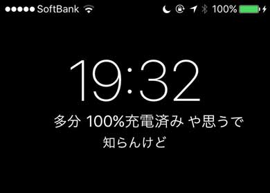 iPhone 関西人 画像 ロック画面