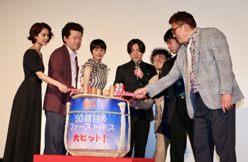 50回目のファーストキス 山田孝之 長澤まさみ ムロツヨシ 佐藤二朗 福田雄一