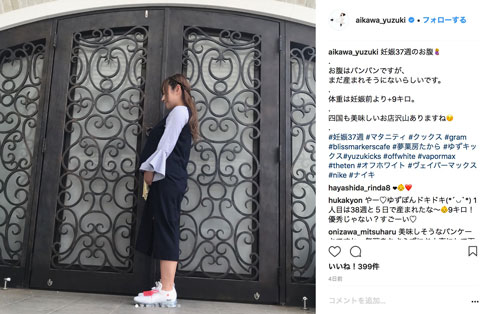 愛川ゆず季 出産 第一子 グラビアアイドル