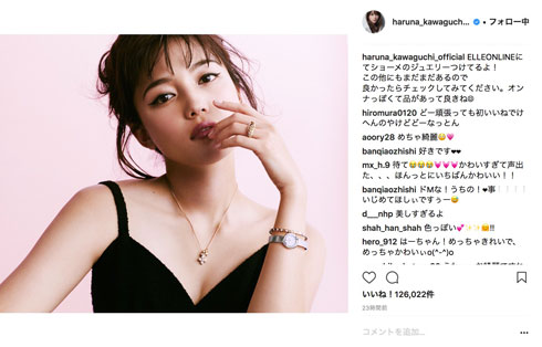 川口春奈 大人 セクシー ELLEONLINE