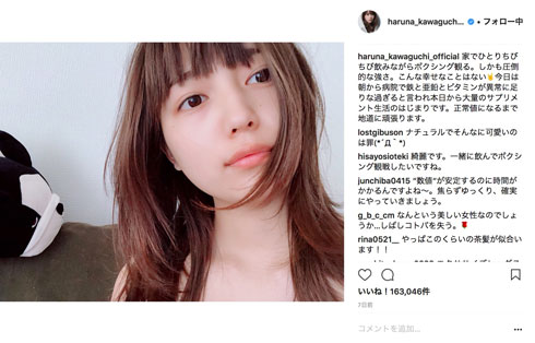 川口春奈 大人 セクシー ELLEONLINE