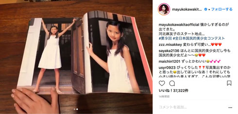 河北麻友子 デビュー当時 全日本国民的美少女コンテスト