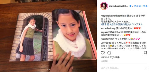 河北麻友子 デビュー当時 全日本国民的美少女コンテスト