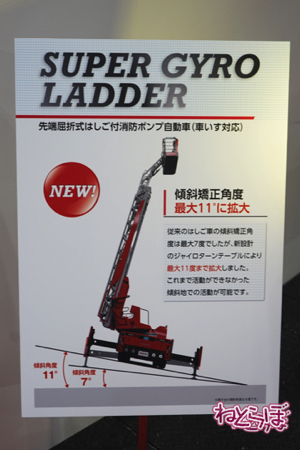 東京国際消防防災展2018 消防車 次世代 旧型 レトロ 消防庁
