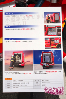 東京国際消防防災展2018 消防車 次世代 旧型 レトロ 消防庁