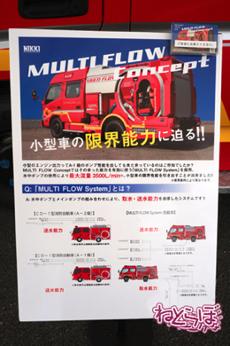 東京国際消防防災展2018 消防車 次世代 旧型 レトロ 消防庁