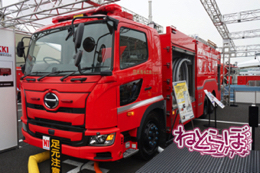東京国際消防防災展2018 消防車 次世代 旧型 レトロ 消防庁