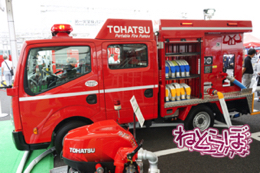 東京国際消防防災展2018 消防車 次世代 旧型 レトロ 消防庁