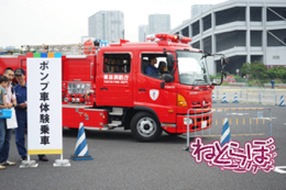 東京国際消防防災展2018 消防車 次世代 旧型 レトロ 消防庁