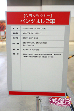 東京国際消防防災展2018 消防車 次世代 旧型 レトロ 消防庁