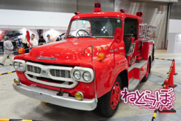 東京国際消防防災展2018 消防車 次世代 旧型 レトロ 消防庁