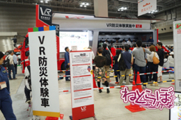 東京国際消防防災展2018 消防車 次世代 旧型 レトロ 消防庁