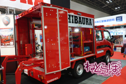 東京国際消防防災展2018 消防車 次世代 旧型 レトロ 消防庁